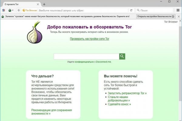 Mega sb зеркало рабочее onion